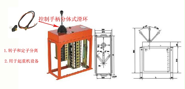 起重机控制手柄分体式滑环